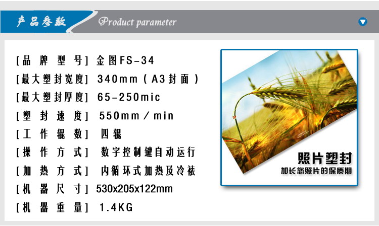 家用A3相片过胶机 金图FS-34多功能塑封机