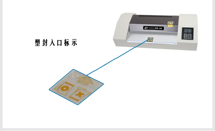 家用A3相片过胶机 金图FS-34 A3照片过胶机