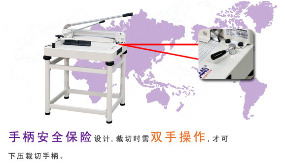 金图MC-440+切纸刀 手动切纸机