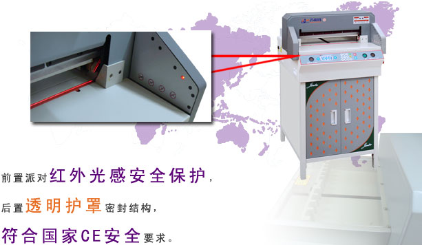 金图JT-460VS切纸机电动压纸,数控推纸,液晶显示