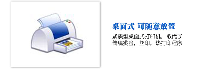 金图DB-200数码无版烫金机 全新数码平板烫金设备