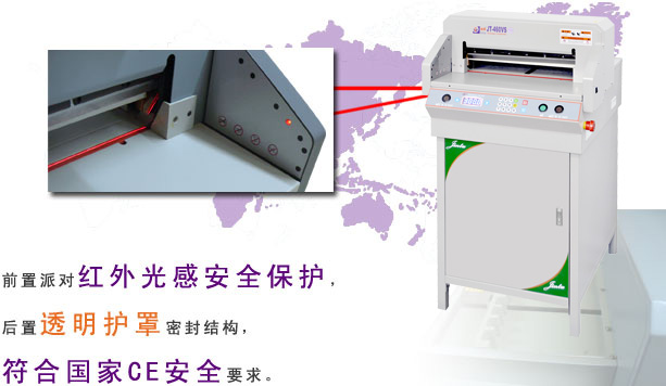 金图JT-460VS切纸机电动压纸,数控推纸,液晶显示