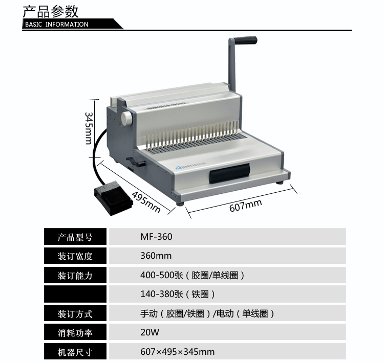 MF-3607.jpg