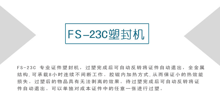 FS-23C-1-2.jpg