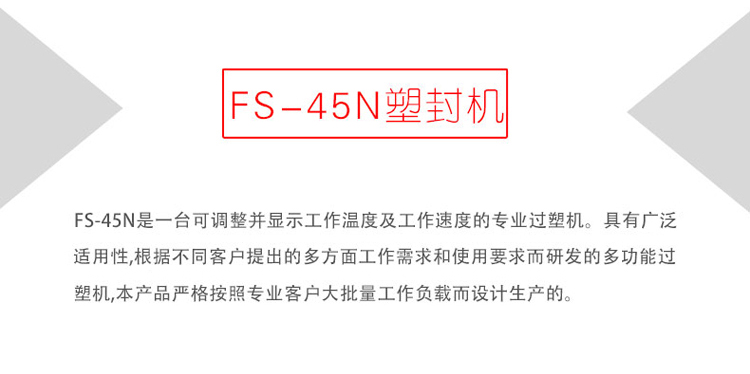 FS-45N-1-2.jpg