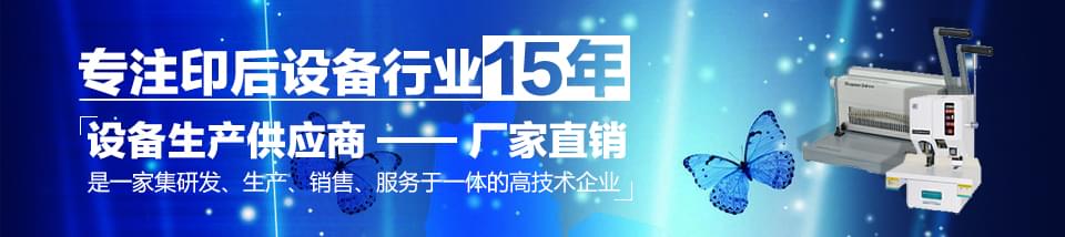 金图印后设备 政府采购中标企业协议供货商