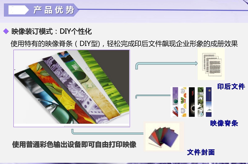 金图无线胶装机
